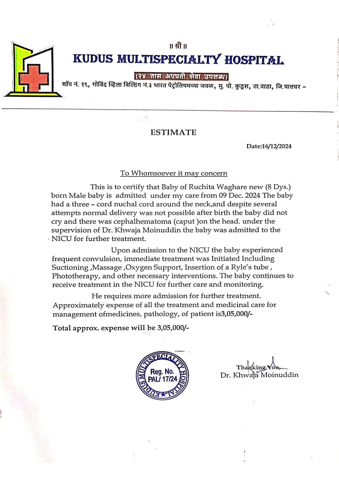 document-medical